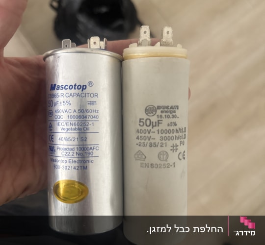 שני קבלים המשמשים למזגנים